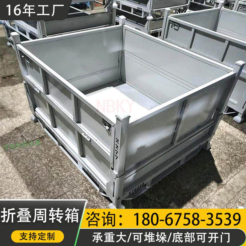 折叠金属周转箱工厂废料收集箱铁皮车间铁屑收纳筐重型铁销箱铁框
