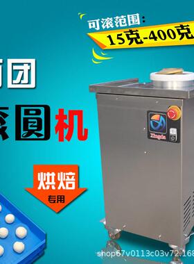 面团滚圆机sigma全自动商用面团成型机小型披萨面包分块搓圆机