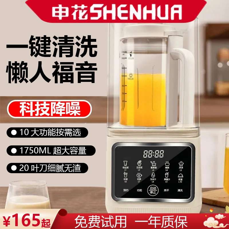 申花新款隔音罩破壁机家用柔声免滤豆浆机多功能全自动加热料理机