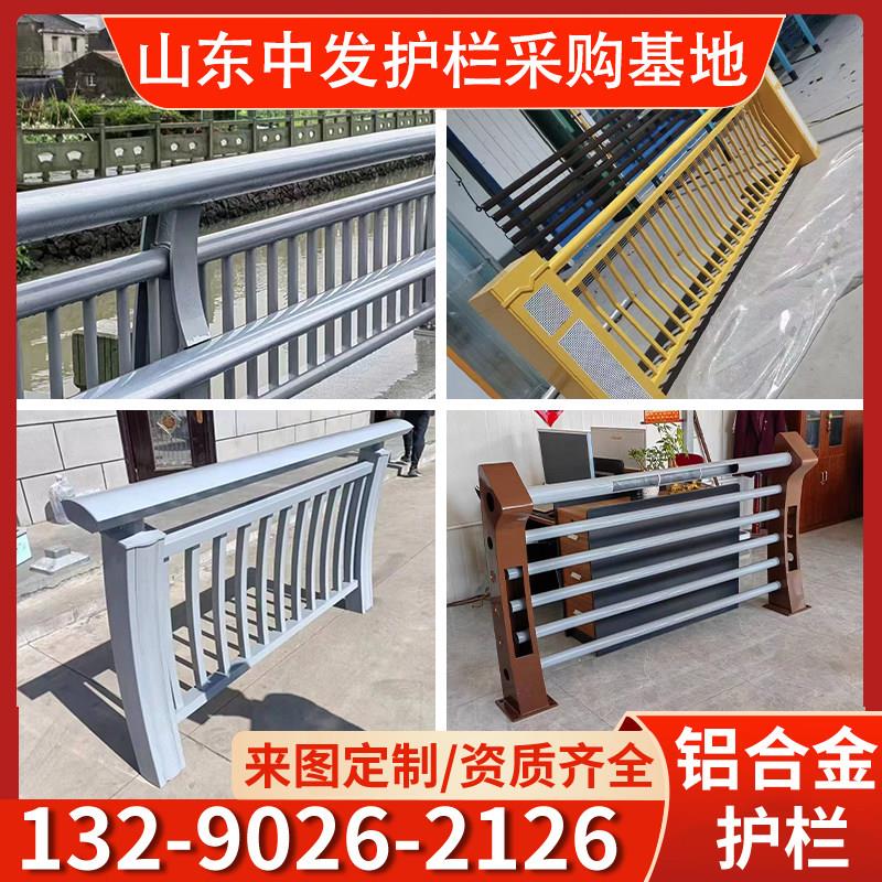 铝合金护栏景观灯光河道路栏杆桥梁喷塑公路公园防撞栏杆颜色可选