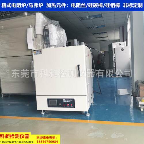 1000℃金属热处理炉高温箱式电阻炉实验电炉陶瓷纤维马弗炉