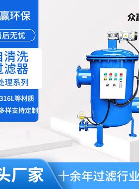 泥沙工业循环电动刷式自清洗过滤器不锈钢大口径自清洗过滤器