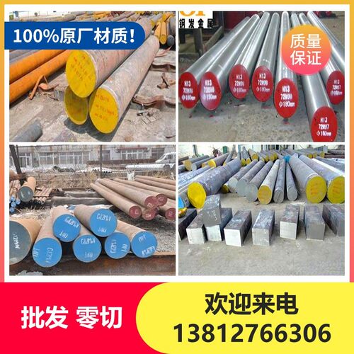 40crnimo 20crmnti圆棒 60si2mn 9cr2mo圆钢 T10A钢板 65MN弹簧钢