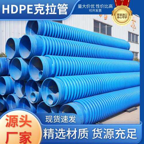 厂家克拉管大口径排污下水管道市政工程排水管增强缠绕克拉管