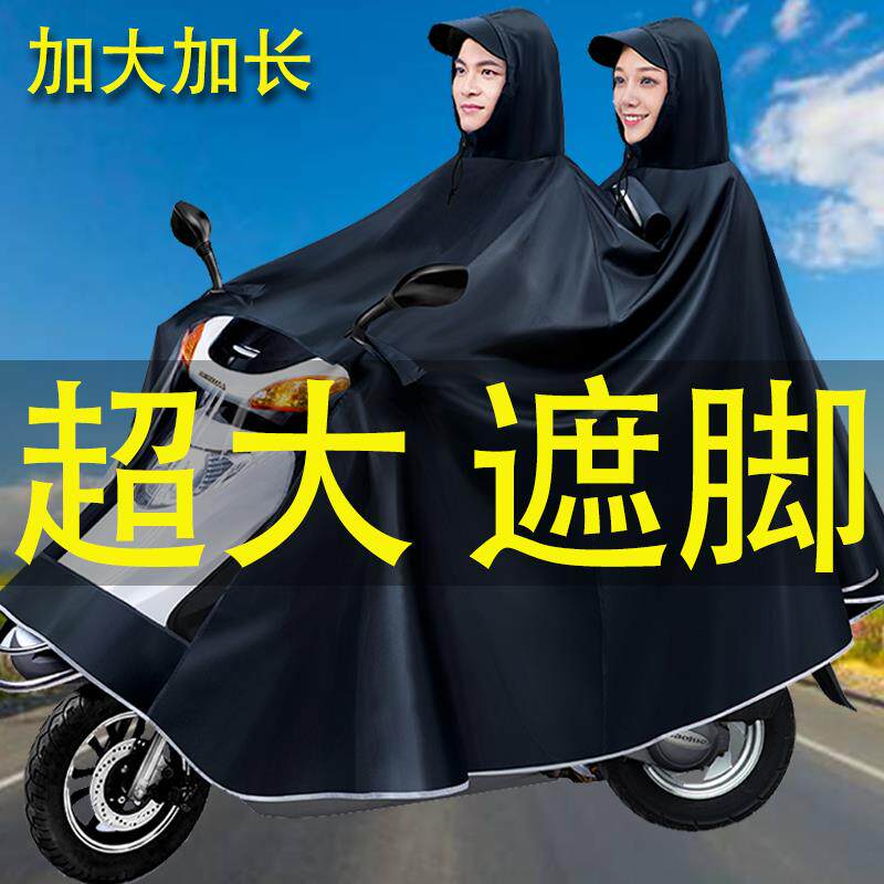 牛津布踏板男装女装机车雨衣电动车双人特大雨披专用单人男pole
