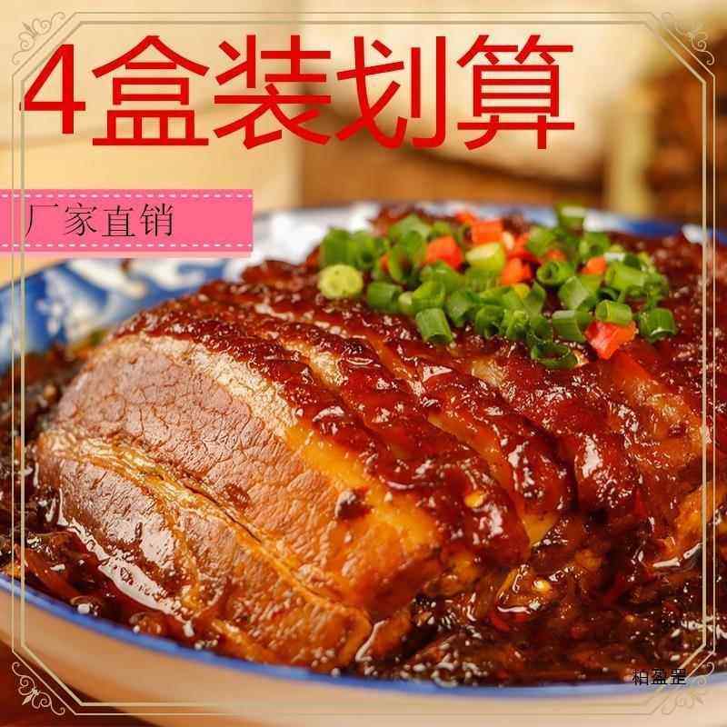 【同款】梅菜扣肉500g下饭菜开袋加热即食零食半成品碗装1,水产肉类/新鲜蔬果/熟食,包装速食菜/预制菜,淘宝优惠券,粉丝福利购,淘宝优惠卷