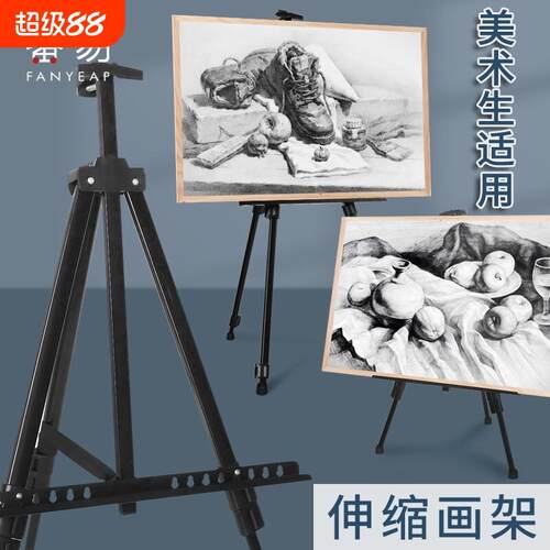 画架B1PQ0-画板伸缩折叠画板素描写生支架式架金属便携美术