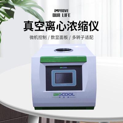 FastDry-3系列真空冷冻离心收缩仪微机控制触摸屏操作便捷测量仪