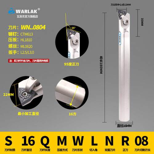 数控内孔刀杆镗孔车刀刀杆95度镗刀杆MWLNR08刀架内圆车床刀具