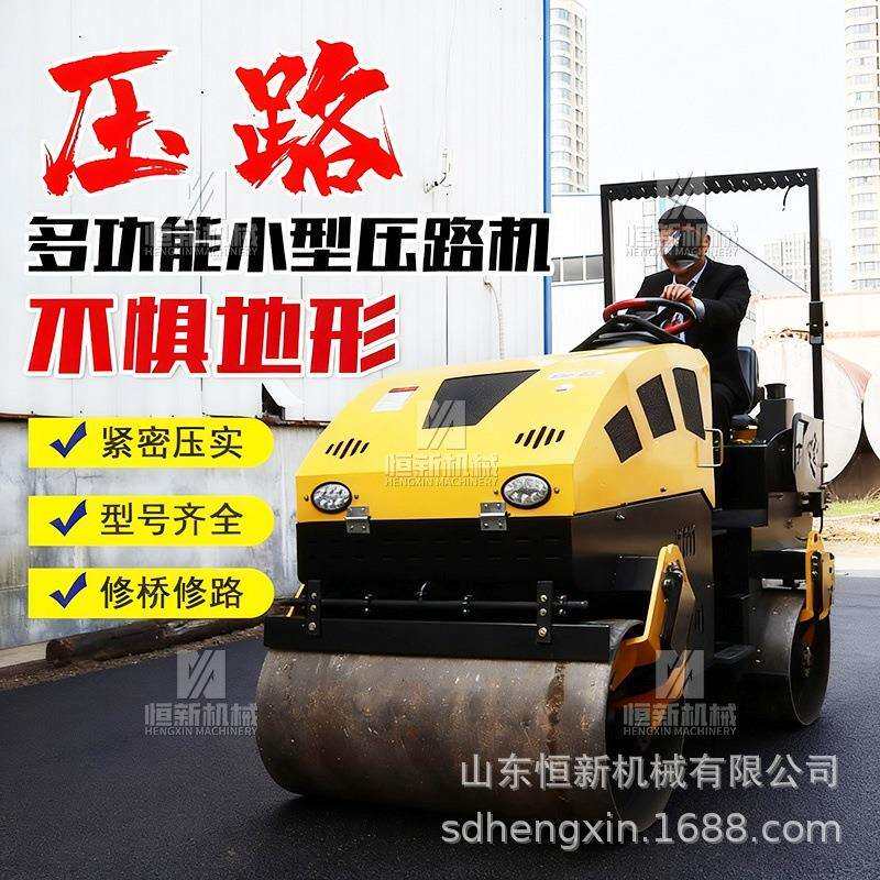 小型压路机震动1吨吨手推式座驾式微型压实机沥青草坪手扶压路机