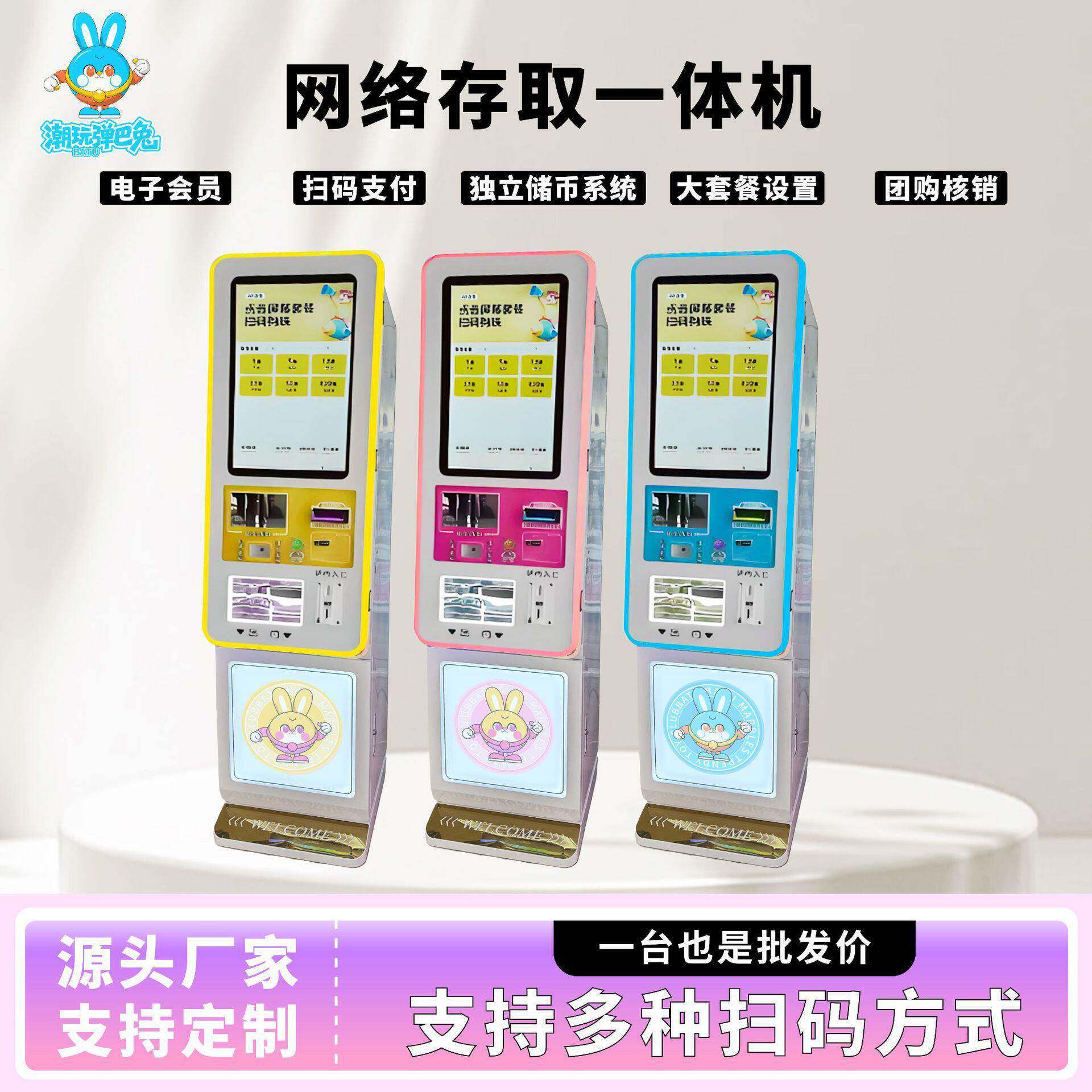 捞鱼大师智能存取一体售珠机自动兑珠美团抖音弹珠售卖贩卖珠子机