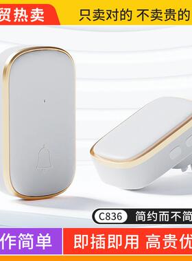 C836智能无线门铃可多个并联门口家用门铃老人呼叫器音乐无线门铃