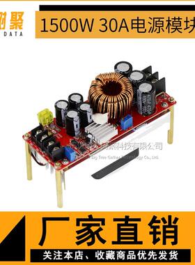 1500W DC-DC升压恒压恒流可调电源模块12-60V升12-90V