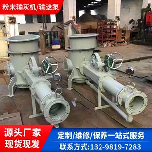 供应粉沫料封泵 煤灰炉灰输送料封泵 低压粉体气力输送泵厂家
