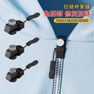 Removable Tool Repair Coat for Luggage Head Zipper