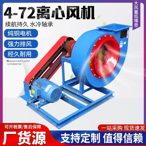 格惠 4-72-5C离心风机4-72-8C-30KW离心风机厂家直供通风换气除尘