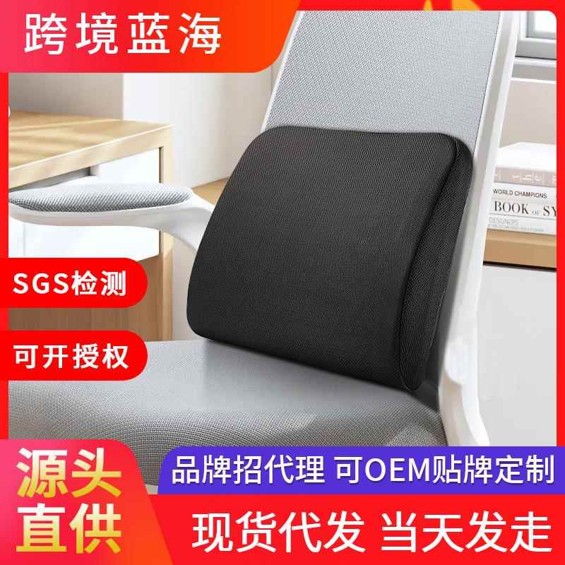 乳胶靠背靠垫办公椅靠垫汽车腰靠椅子靠背护腰靠腰靠透气