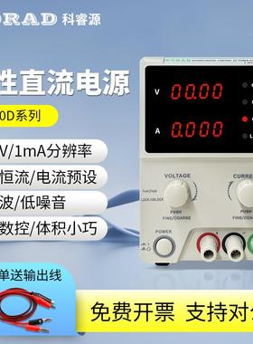 KORAD科睿源电源KD3003D/KD3005D线 线性直流稳压可调电源30V/3A/