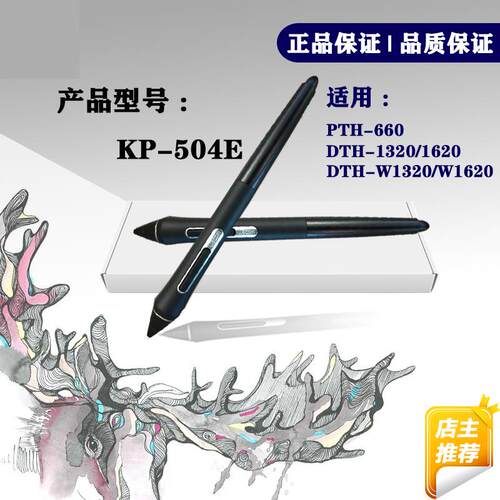福伊迈wacom压感笔Pro Pen2紧握笔pth660/860新帝影拓pro 8192级K