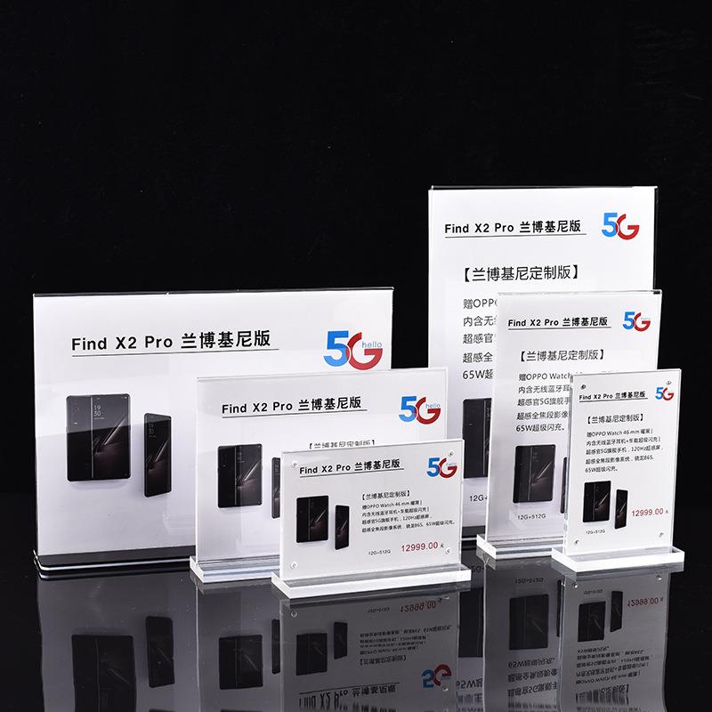 亚克力台卡展示牌可印刷强磁台签桌牌广告摆台亚克力价格牌