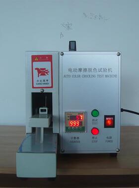电动摩擦色验试墨机 摩擦试验机ZL-6025 油摩脱色试脱验机
