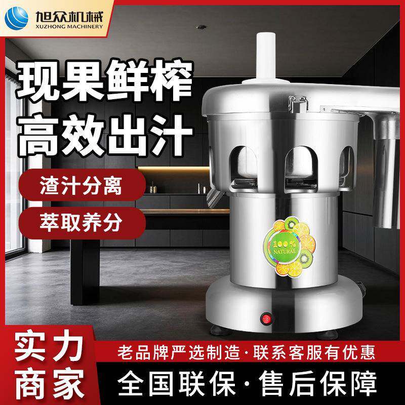 旭众榨汁机商用多功能鲜果榨汁机全自动果汁果渣双分离榨汁机设备