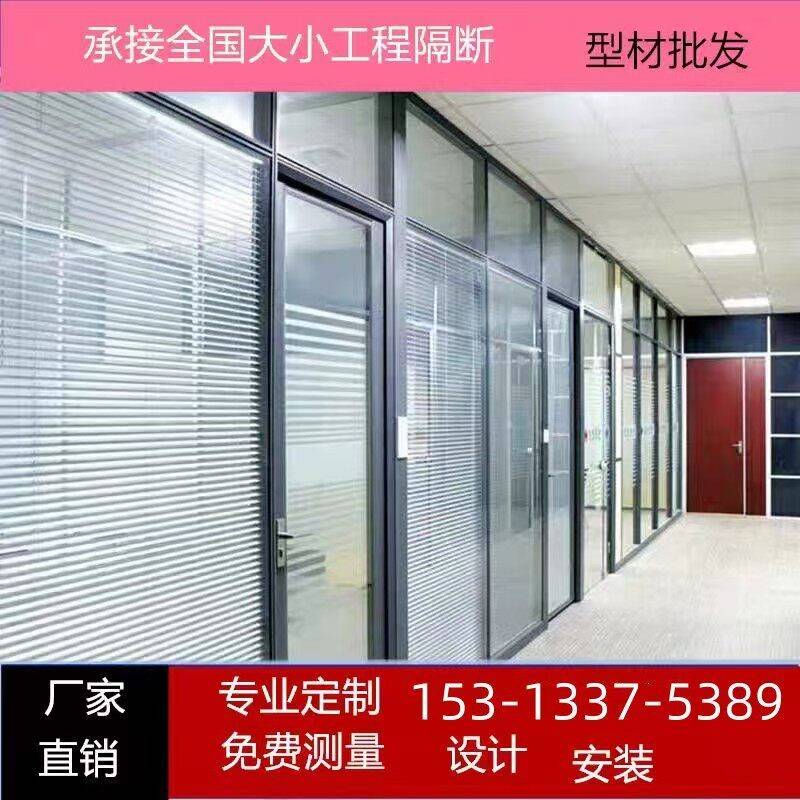 北京 玻璃隔断墙办公室隔墙铝合金隔断钢化玻璃百叶隔断高隔断