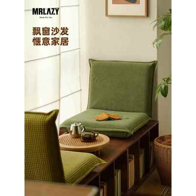 MRLAZY飘窗懒人折叠沙发简易单人小户型日式榻榻米坐地垫靠背座椅