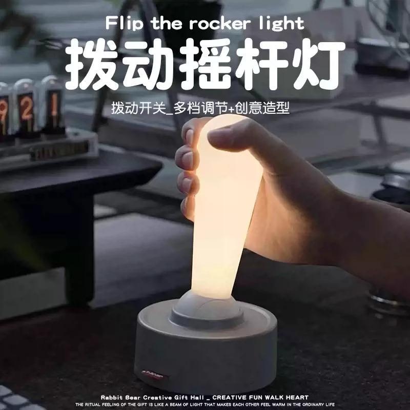 拨动摇杆小夜灯简约开关伴睡灯usb可充电护眼灯床头灯桌面气氛灯