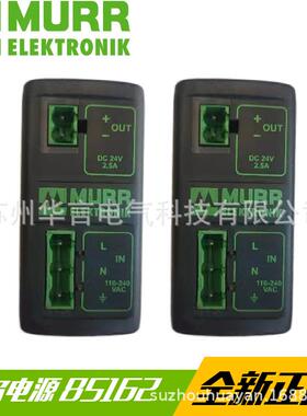 供应原装 德国穆尔(MURR) 85162 导轨开关电源 输出 24V 2.5A