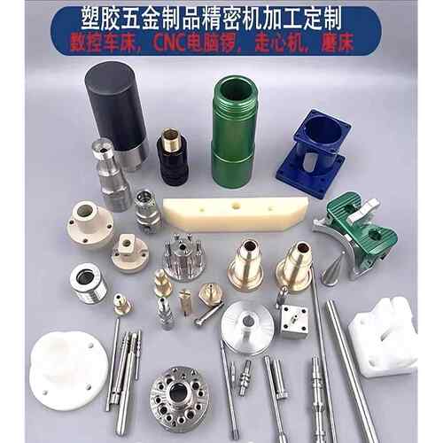 数控车铣床五金精密机械铝合金零件定做cnc加工钛合金黄铜不锈钢