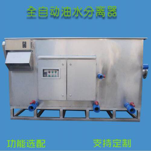 全自动油水分离器商用工业机油餐饮隔油隔渣提升一体化隔油池