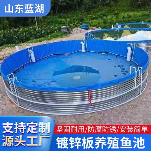 镀锌板水池圆形装配式蓄水池高密度养鱼池户外加厚镀锌板帆布鱼池