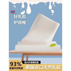 皇家Roo乳胶枕泰国进口天然橡胶枕单枕芯颈椎枕波颈枕