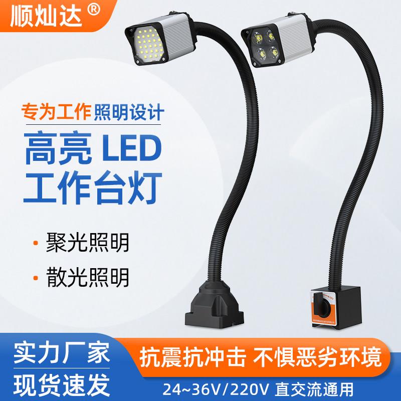 机床工作灯24V磁吸式LED照明灯数控冲车床缝纫机设备工业台灯220V