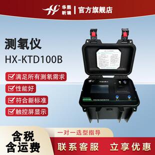 新标准空气土壤氡检测仪 氡析出率分析仪 环境氡含量测定仪