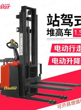 站驾式2吨升2.5米全电动升高车全自动升降叉车CDD2016堆货叉车