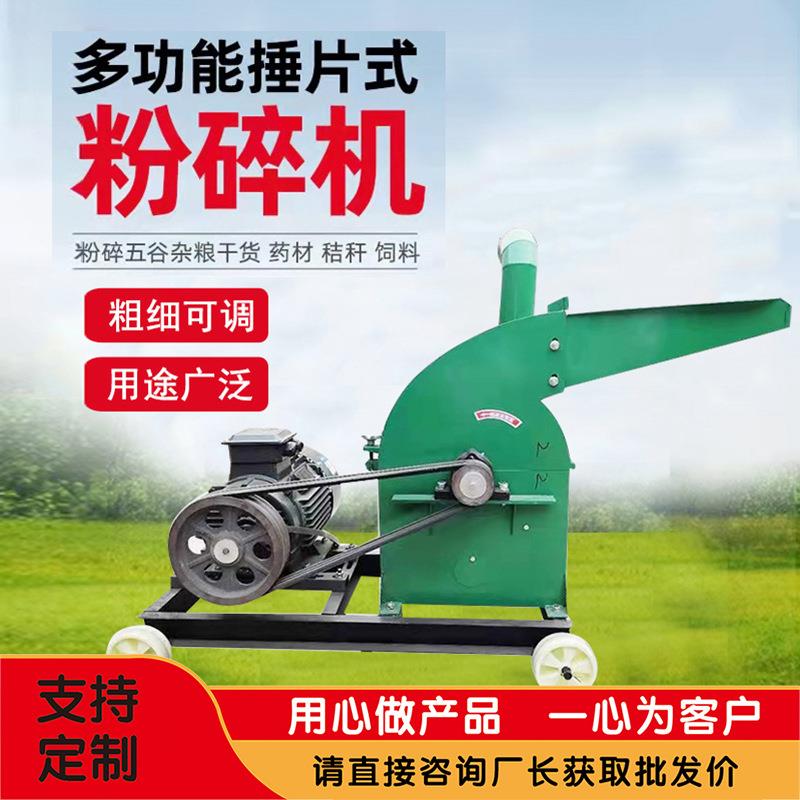 厂价直供320农作物秸秆粉碎机 牛养饲料粉碎机 玉米高粱粉碎机