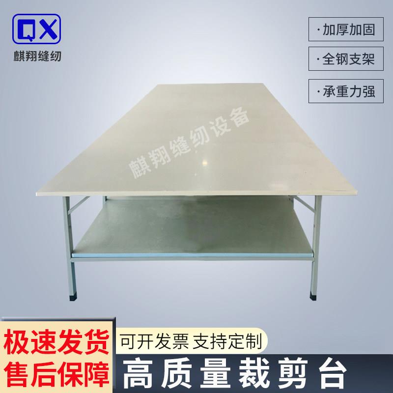 双层裁剪台裁剪桌服装车间裁布桌制衣厂工作台检验台裁床台板组合