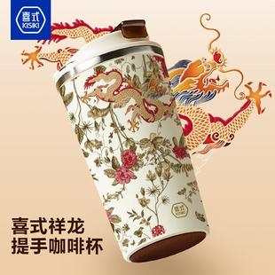 喜式咖啡杯保温杯便携随行杯陶瓷涂层内胆男女生手提保冷自用送礼