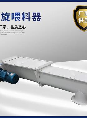 螺旋喂料器现货供应机械输送设备源头工厂机械输送原料