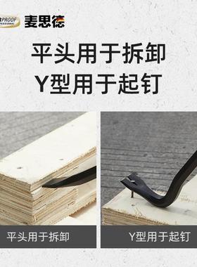 德国12406工六角撬棒业车用扁钢撬工杠拆木箱木架木撬棍特种钢头