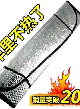 汽车前挡风玻璃防晒隔热遮阳挡