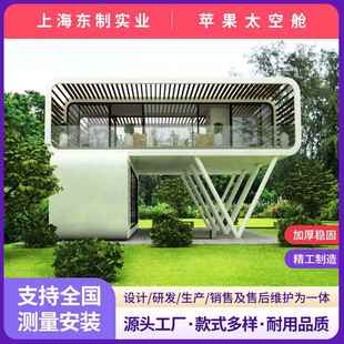 网红双层民宿舱移动苹果舱太空舱景区住人集成集装 箱房活动房岗亭