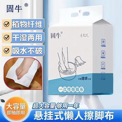 Disposable foot wipes, suitable for both dry and wet use, ha