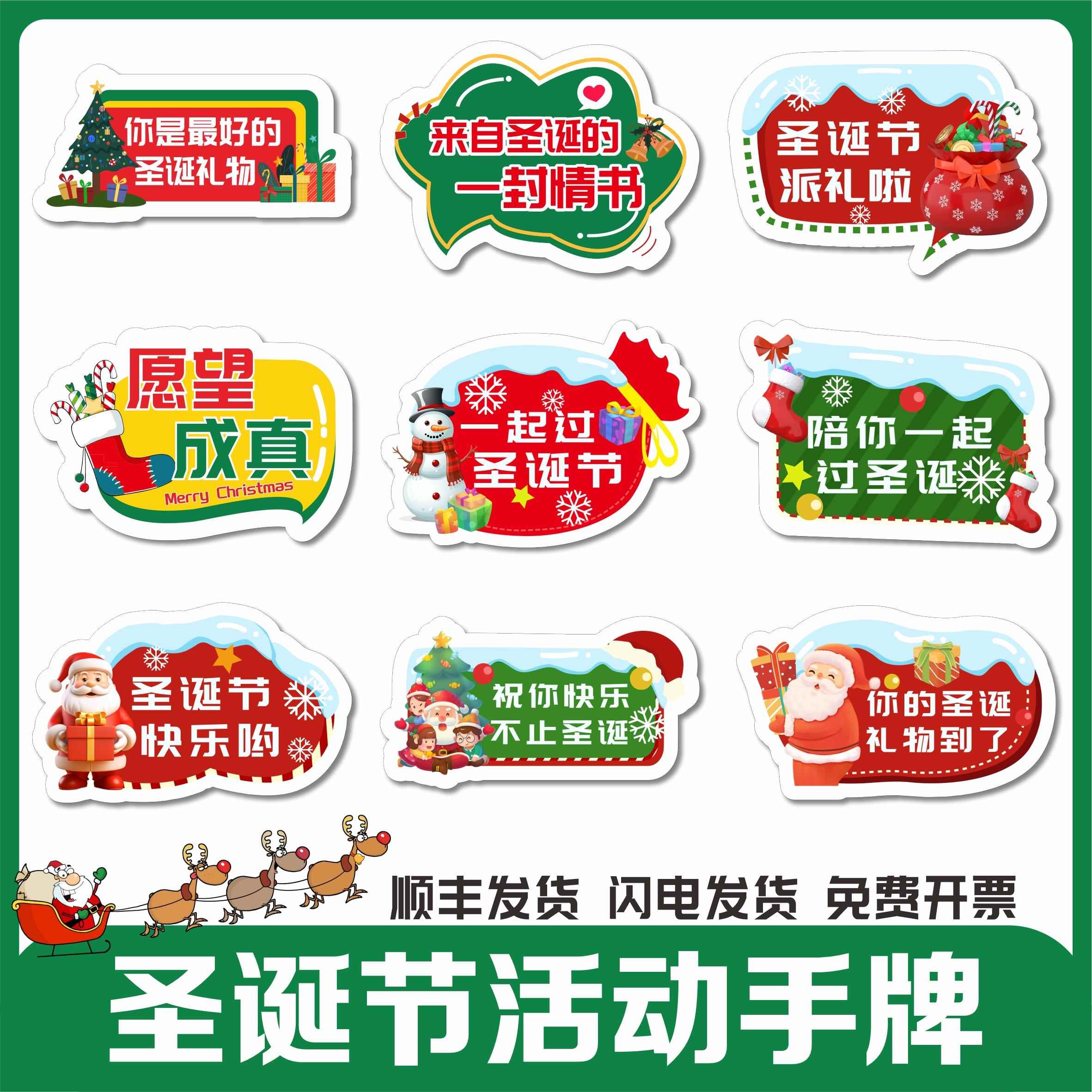 定制圣诞节手持牌气氛布置幼儿园小学kt板拍照合影道具手牌手举牌