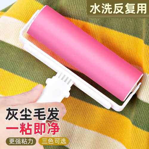 粘毛器滚筒可水洗吸毛器滚刷衣物去毛刷沾毛神器粘尘纸衣服除毛器