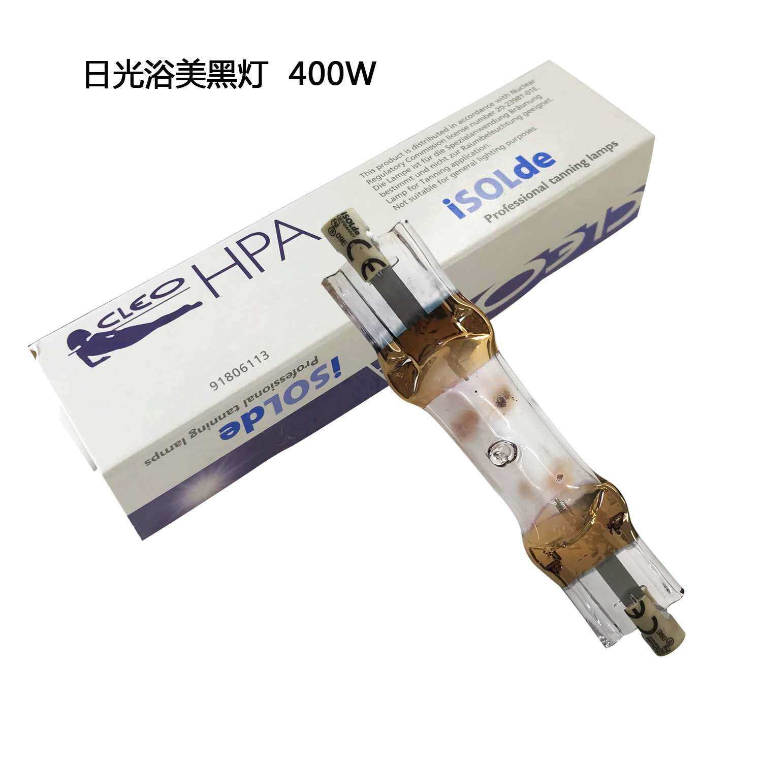 ISOLDE HPA400/30S 紫外线探伤灯 400W日光浴美黑灯 胶水固化灯管