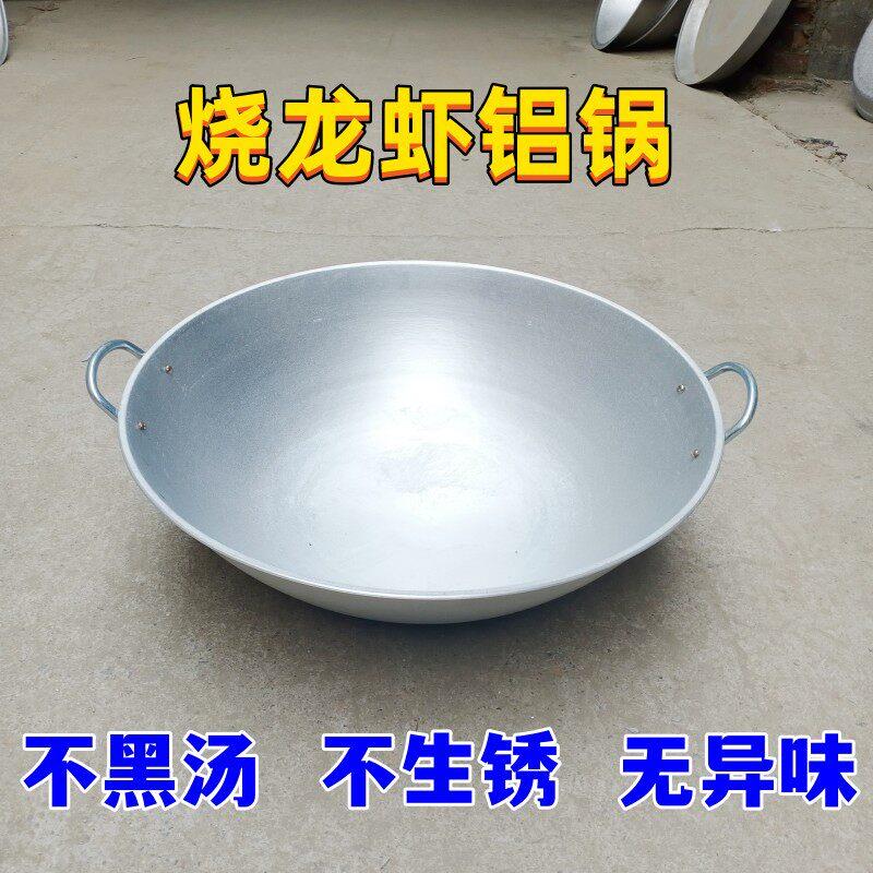 【厂家直销】烧龙虾专用铝锅铝炒锅纯铝老式商用加厚双耳铝炒锅