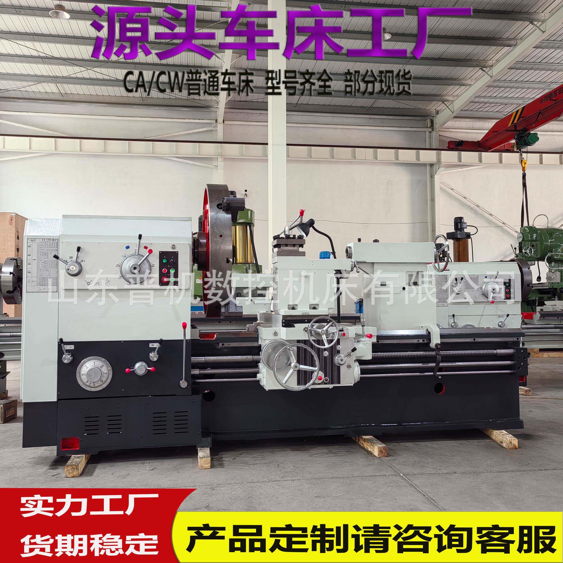 实体厂家销售普通车床CW61125*1500车削内外圆柱面圆锥面卧式车床